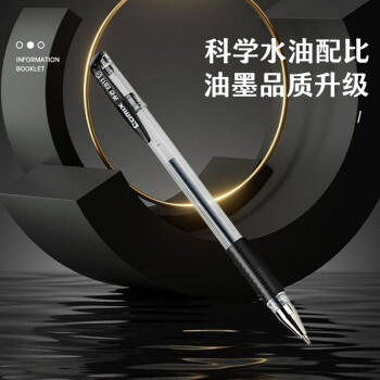 齐心(Comix)【热门商品】30支装 0.5mm黑色中性笔软护手拔帽中性笔签字笔商务水笔 EB13 商品图1