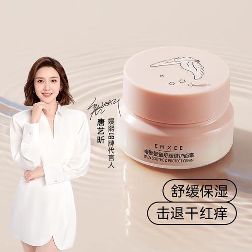 嫚熙小粉罐婴儿面霜保湿舒缓润肤乳滋润防皲裂30g 商品图5