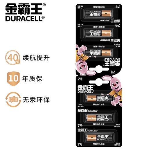 金霸王7号电池 商品图0