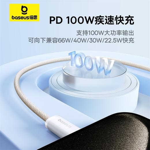 倍思 灵动系列 3 快充数据线Type-C to Type-C 100W 商品图2