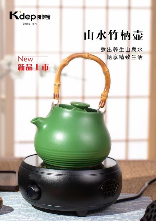 7F荣品生活- 凯得宝山水壶 商品图0