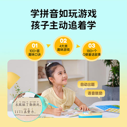 【babygo】 小彼恩森米学拼音智能学习礼盒 商品图2