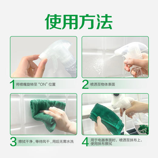 滴露专为婴儿玩具宠物环境设计清洁除菌喷雾家居冰箱厨房清洁温和 商品图8