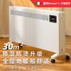Radialight全屋取暖器电采暖 商品缩略图1