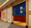 【2天1晚露台房套餐】武义温泉观堂酒店 商品缩略图6