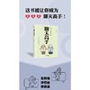 聊天高手 商品缩略图2