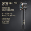 飞科（FLYCO） FH6372联名款 吹风机家用电吹风高速负离子大风力速干低噪音便携吹风筒七夕情人节礼物送女友 商品缩略图0