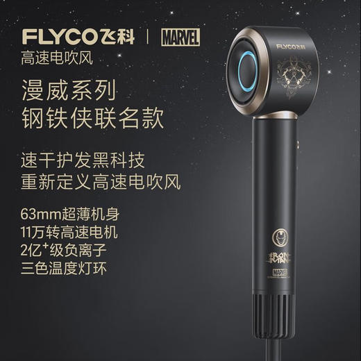 飞科（FLYCO） FH6372联名款 吹风机家用电吹风高速负离子大风力速干低噪音便携吹风筒七夕情人节礼物送女友 商品图0