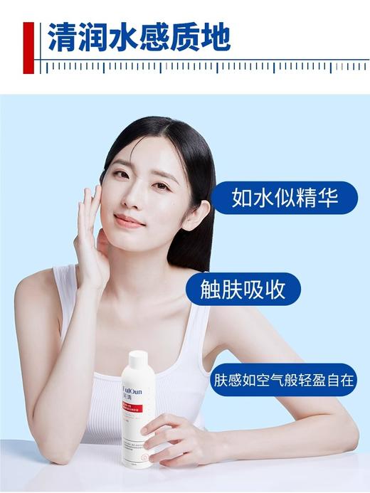 【械】芙清医用III型胶原蛋白修复液爽肤水 150ml/瓶 商品图2