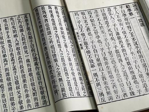  
《欧阳竟无内外学》，欧阳竟无著，线装，五函共31册，23.5*15.5*40cm，铅山连四纸印，上海社会科学院出版社2014年一版一印。定价6980，售价1280，注意品相
  商品图9