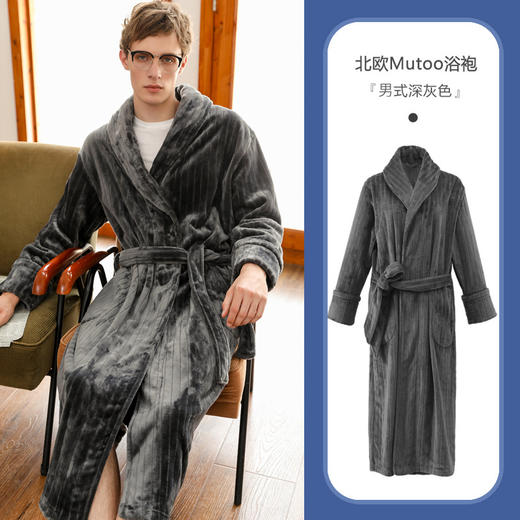 秋冬款【珊瑚绒情侣睡袍】法兰绒浴袍    睡衣加长款加厚  冬季加绒家居服 商品图13