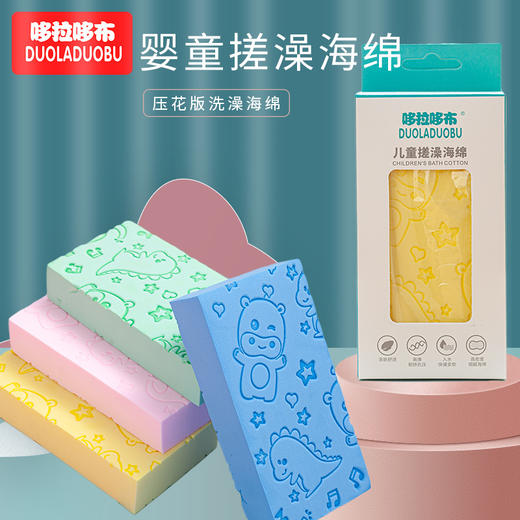 「四色可选」哆拉哆布 婴幼儿搓澡海绵刷 卡通印花宝宝伴侣儿童搓头搓澡刷洗护 商品图0