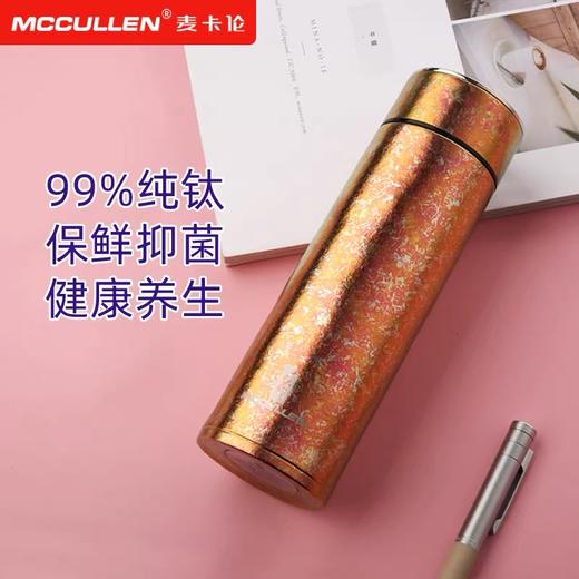 7F麦卡伦钛杯H22-330 商品图2