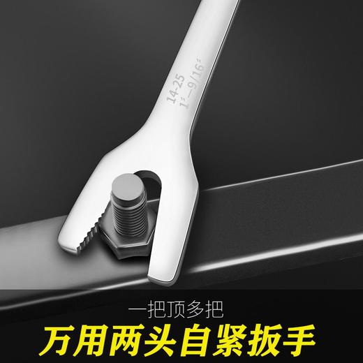 自紧扳手活动扳手多功能双头梅花开口呆扳子快速扳手 商品图4