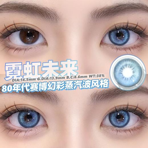 正品年抛 | alicydoll系列霓虹未来美瞳 | 直径14.5着色直径13.9 | 韩国 商品图4