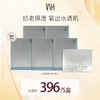 【【自营】VSH/薇氏赫尔养肤补水提亮肤色紧致保湿淡纹面膜套装5盒装 商品缩略图0