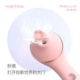 【私密发货】kisstoy秒潮升级款情趣女用品polly pro慰自器震动棒女性吸阴蒂玩具神器