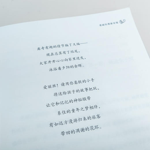 《爱丽丝漫游奇境》（经典译林版） 商品图5