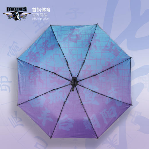 北京首钢篮球俱乐部官方商品 |  首钢体育渐变晴雨伞篮球迷周边 商品图1