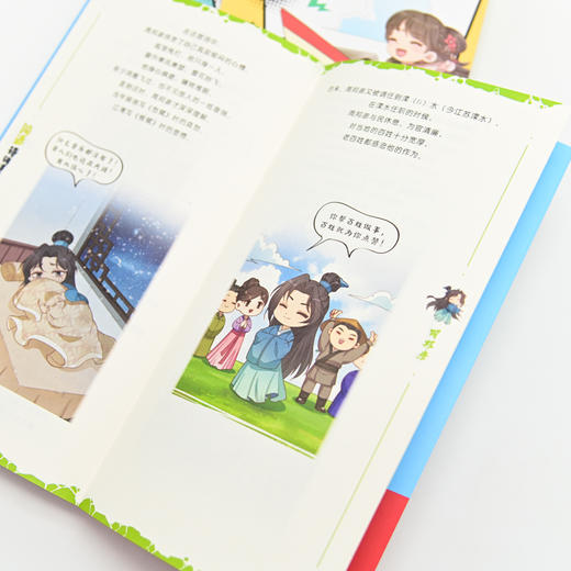 闯进诗词才子班秒懂漫画古诗词一二三四辑+秒懂漫画文言文一二三四辑 商品图11