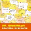 中国原创绘本精品系列：为什么要上学？ 商品缩略图1