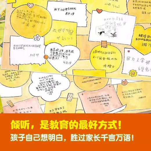 中国原创绘本精品系列：为什么要上学？ 商品图1