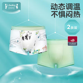 【新客专享】23SS i-baby outlast恒温抑菌儿童内裤（2条装）