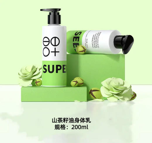 【身体乳】超级种子SUPER SEED 山茶籽油玻尿酸身体乳 商品图1