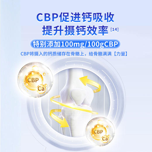 【全员营销】蒙牛悠瑞骨力中老年高钙营养奶粉800g*2罐（礼盒装） 商品图2