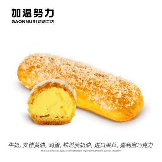 芒果闪电泡芙 商品图0