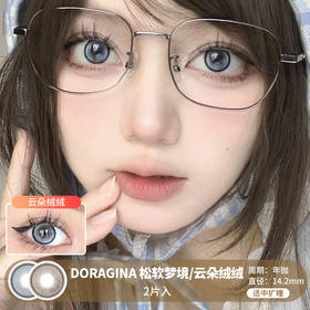 DORAGINA / 松软梦境/云朵绒绒 / 美瞳年抛 / 2片入 / 14.2mm / 适中扩瞳细锁边微高光提亮款