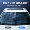车仆玻璃油膜清洁剂去除剂前挡风玻璃去油污泡沫去油膜清洗剂  商品缩略图2