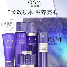 【预售 急单慎拍】欧诗漫珍源澈润盈亮保湿礼盒补水保湿滋润舒缓提亮去暗沉