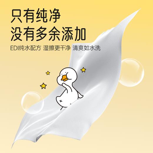 【0元拼团抽奖】纯水湿厕纸 联名款家庭 5包装 每包10抽 商品图2