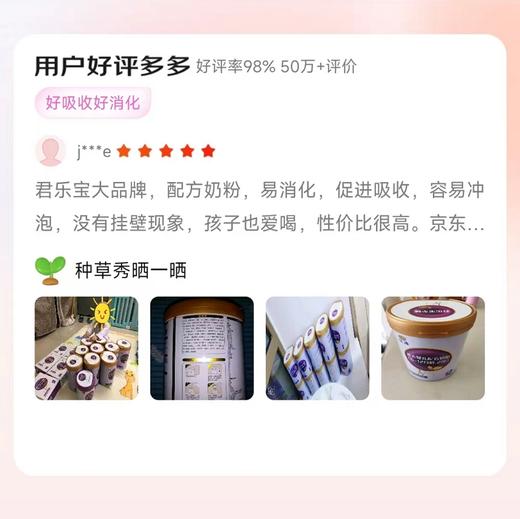 【国产】君乐宝至臻婴儿配方奶粉2段800g（新效期6罐装） 商品图4