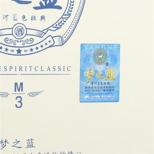 【单瓶355】洋河 梦之蓝M3 45度  绵柔浓香型白酒 500ml*2瓶礼盒装 500ml*8瓶*4盒整箱装 商品图4