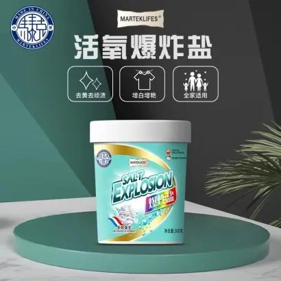 （新客专享）马泰克多效清洁爆炸盐500g/1桶 商品图1