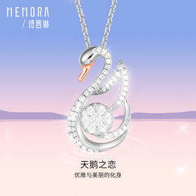 MEMORA诗普琳珠宝银S925天鹅之恋套链Y0053001(线上专供)