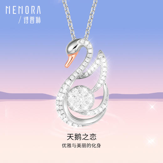 MEMORA诗普琳珠宝银S925天鹅之恋套链Y0053001(线上专供) 商品图0