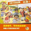 中国原创绘本精品系列：为什么要上学？ 商品缩略图4