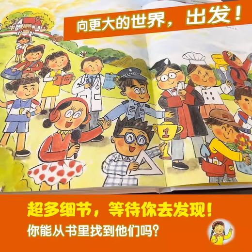中国原创绘本精品系列：为什么要上学？ 商品图4