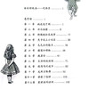 《爱丽丝漫游奇境》（小译林版） 商品缩略图3