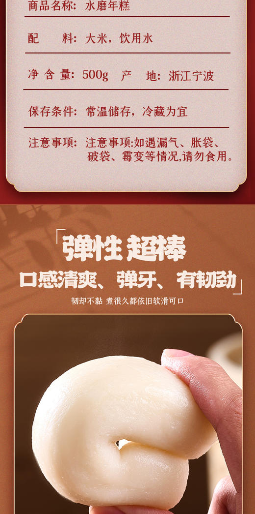 5包特惠 宁波水磨年糕500g/包  地道老底子的味道 A-3868（效期26-2） 商品图12