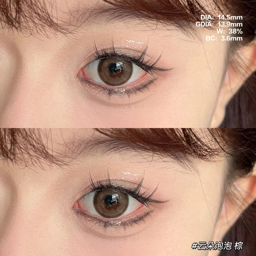 大直径推荐丨云朵泡泡棕·Allecon丨14.5mm（年抛/2片装） 商品图3