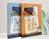 《冰箱里的心理学》全2册 商品缩略图5