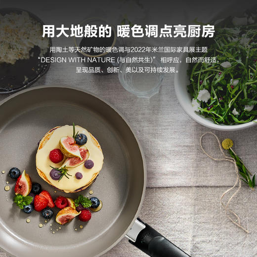 菲仕乐 德国进口 瓷瑞舒适系列不粘煎锅-赠配套玻璃盖及不粘锅铲 商品图3