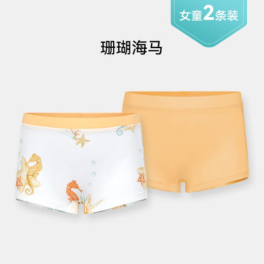 【新客专享】23SS i-baby outlast恒温抑菌儿童内裤（2条装） 商品图9