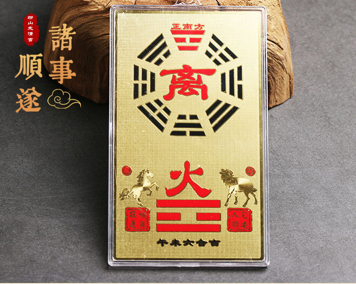 铜牌补角八卦牌