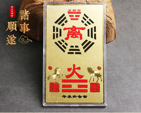 铜牌补角八卦牌