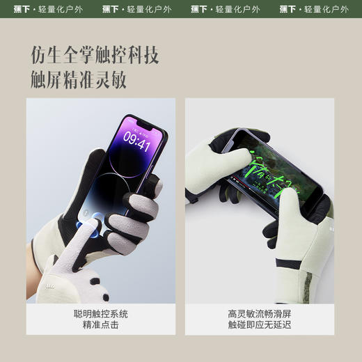 【反季专区】蕉下万粒绒绒感保暖手套PO36023 商品图3